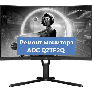 Замена разъема HDMI на мониторе AOC Q27P2Q в Белгороде